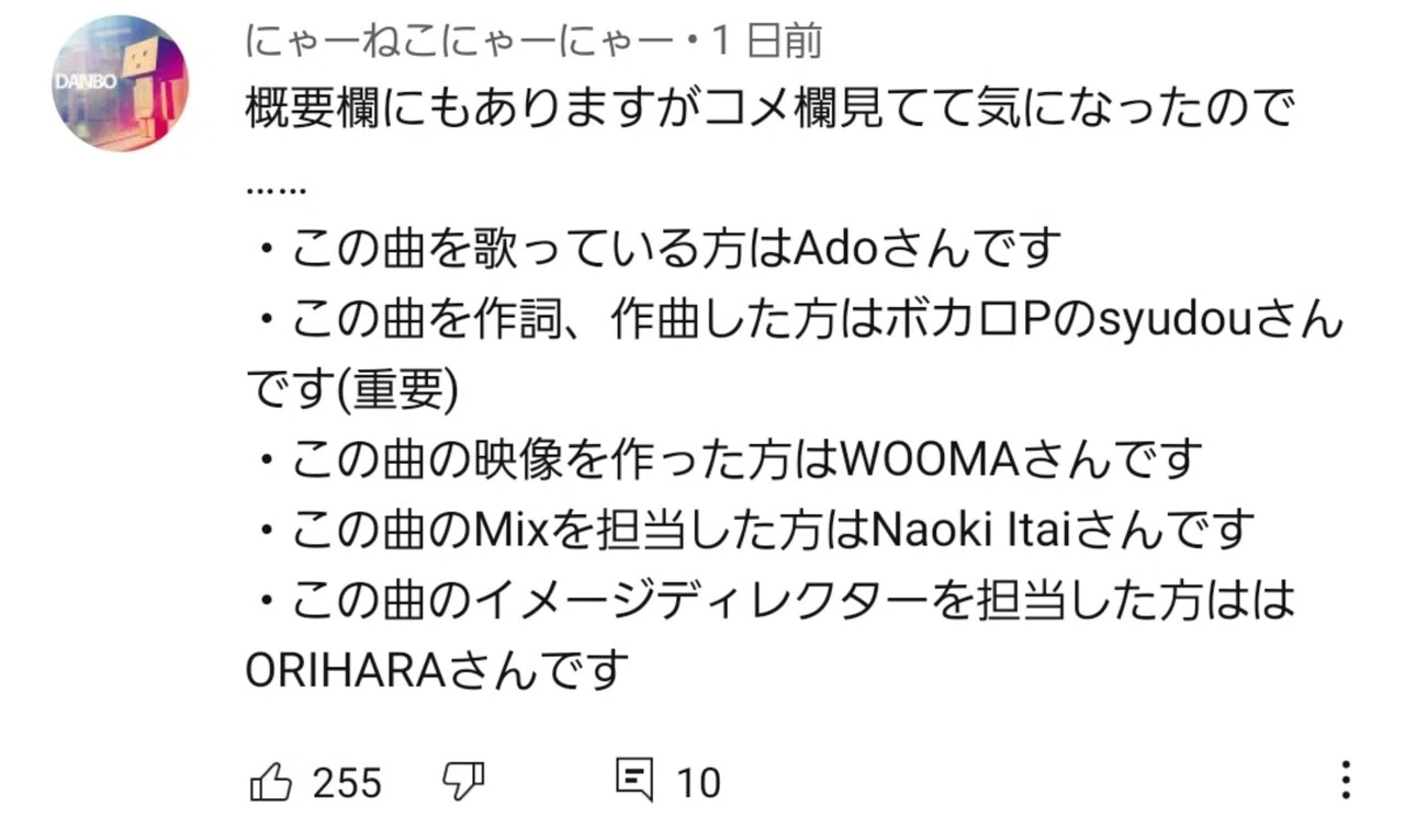うっせぇわ がコロナ騒動に見えてならならない 考察 寿うさぎ Note