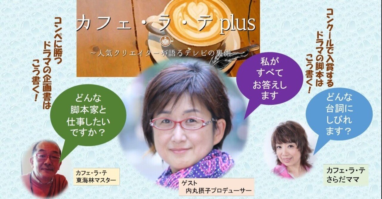 伝説の カフェ ラ テ が復活plus さらだたまこ Note 伝説の カフェ ラ テ が復活plus さらだたまこ Note