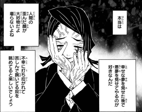 心地よい夢の中で ねんねんころり こんころり 鬼滅の刃に学ぶ 森周 Amane Mori Note 心地よい夢の中で ねんねんころり こんころり 鬼滅の刃に学ぶ 森周 Amane Mori Note