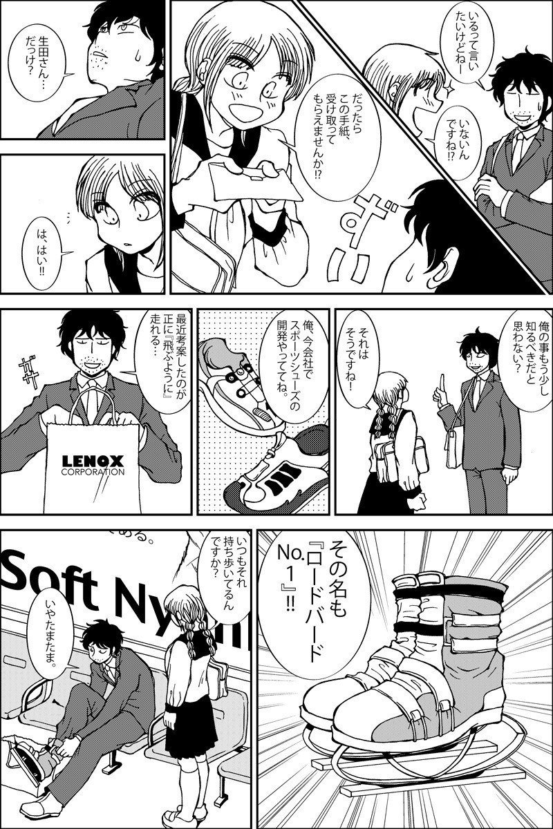 三つ編み娘とヒゲ男 前編 遠藤平介 Note 三つ編み娘とヒゲ男 前編 遠藤平介 Note