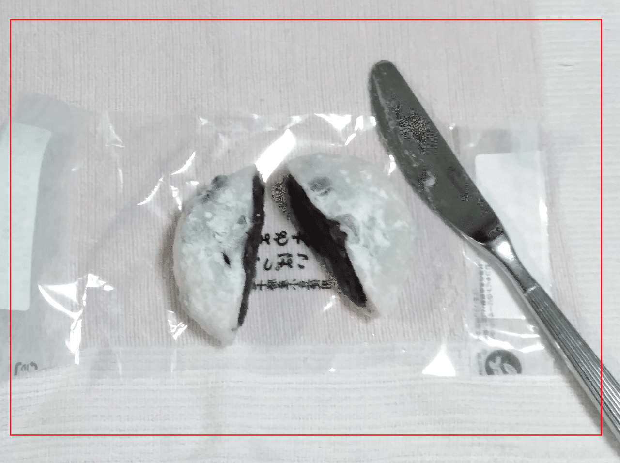 今日のはんぶんこ ɔ C セブンイレブン 豆いっぱいまめ大福 お友達に1個もらったから 今日も二人ではんぶんこ 気がつくと 何でも はんぶんこ の母とむすめ ままのすけ 顔文字 エッセイスト 自称 Note 今日のはんぶんこ ɔ C セブンイレブン 豆いっぱいまめ大福 お友達に1個もらったから 今日も二人ではんぶんこ 気がつくと 何でも はんぶんこ の母とむすめ ままのすけ 顔文字 エッセイスト 自称 Note