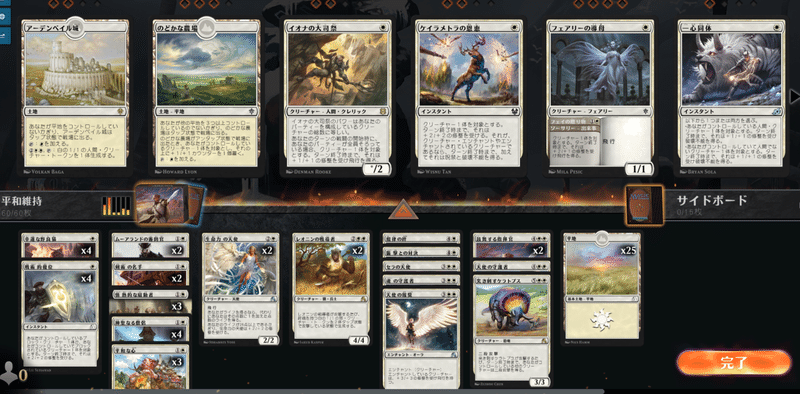 Mtgaの始め方 King Halo Note
