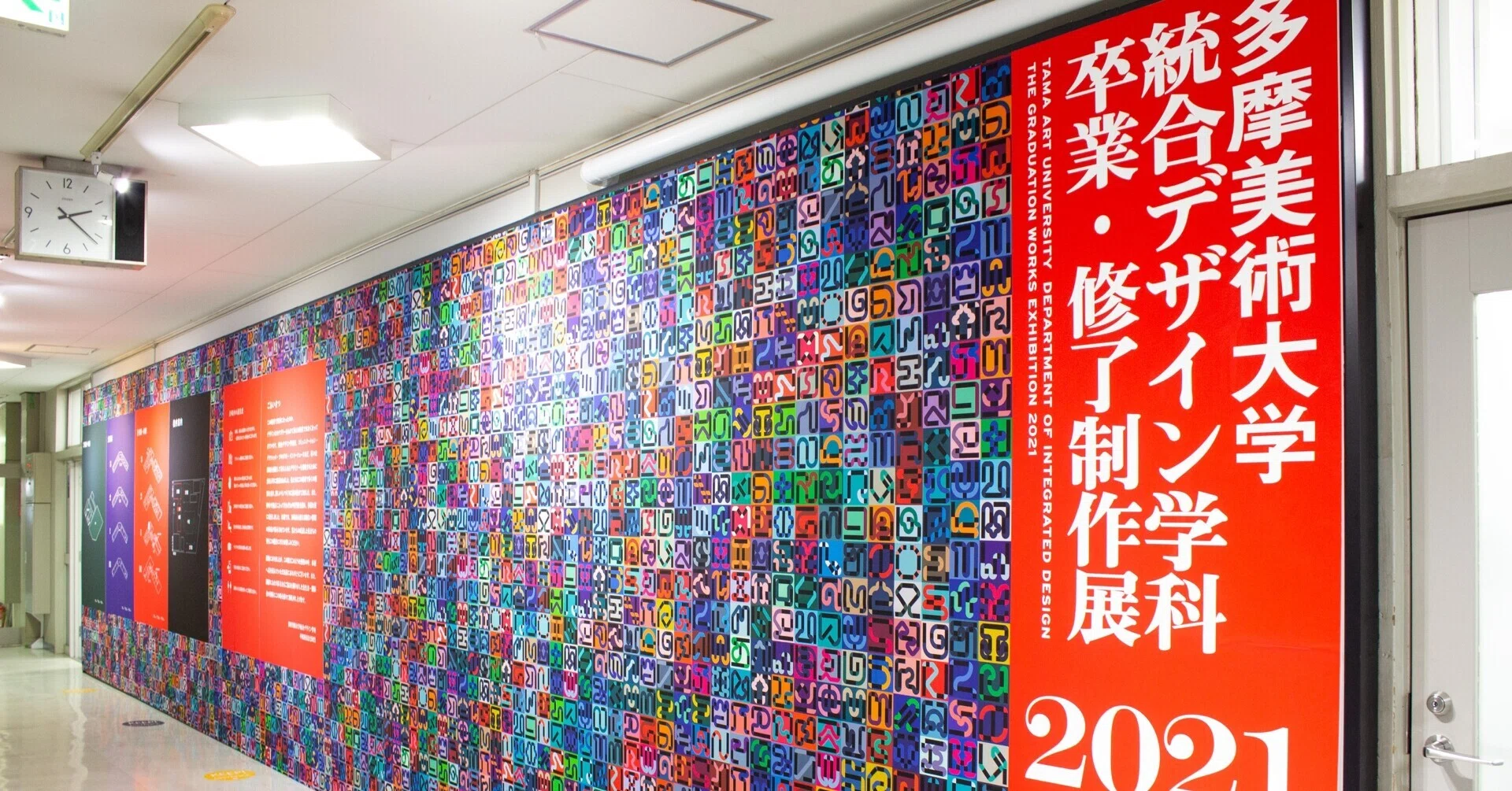 卒展2021 Making Process】 #06 サイン計画｜統合デザインの卒展