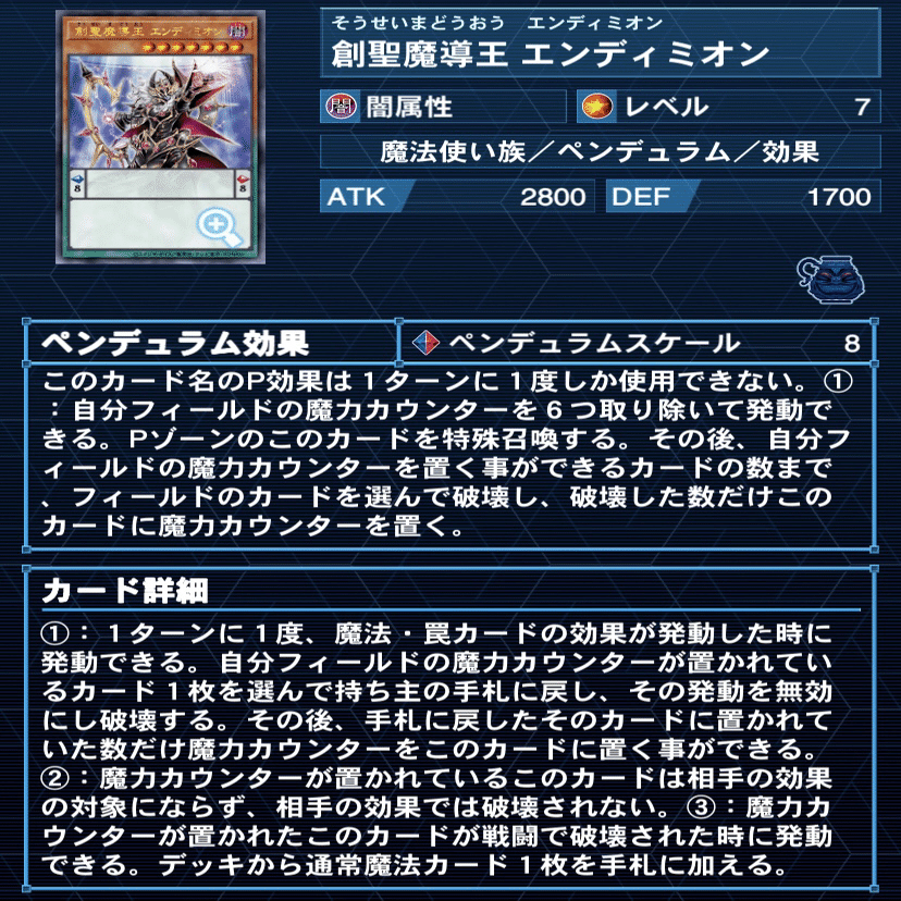 大会優勝構築 エンディミオンデッキ マスターケルベロス 魔力統轄 LotD エンディミオンデッキレシピ。ゲームだと魔力カウンターの計算が