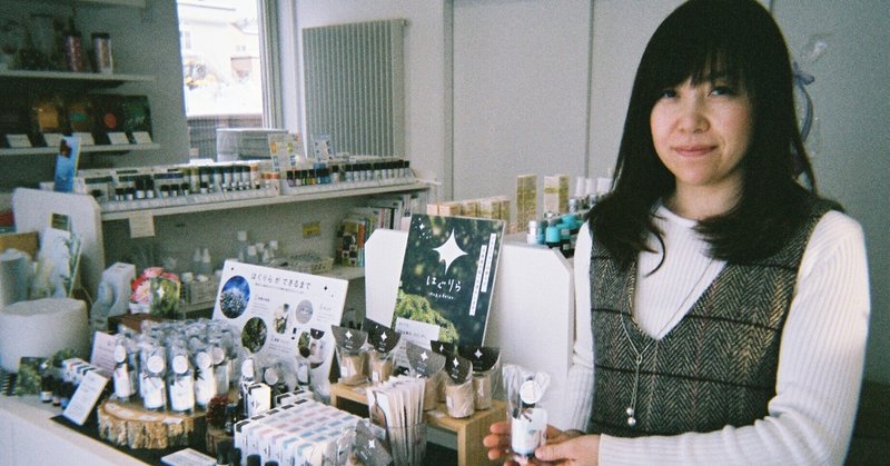 Jbfな人たち 13 早川舞 グラース株式会社 Japan Brand Festival Note Jbfな人たち 13 早川舞 グラース株式会社 Japan Brand Festival Note