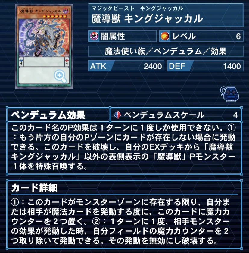 大会優勝構築 エンディミオンデッキ マスターケルベロス 魔力統轄