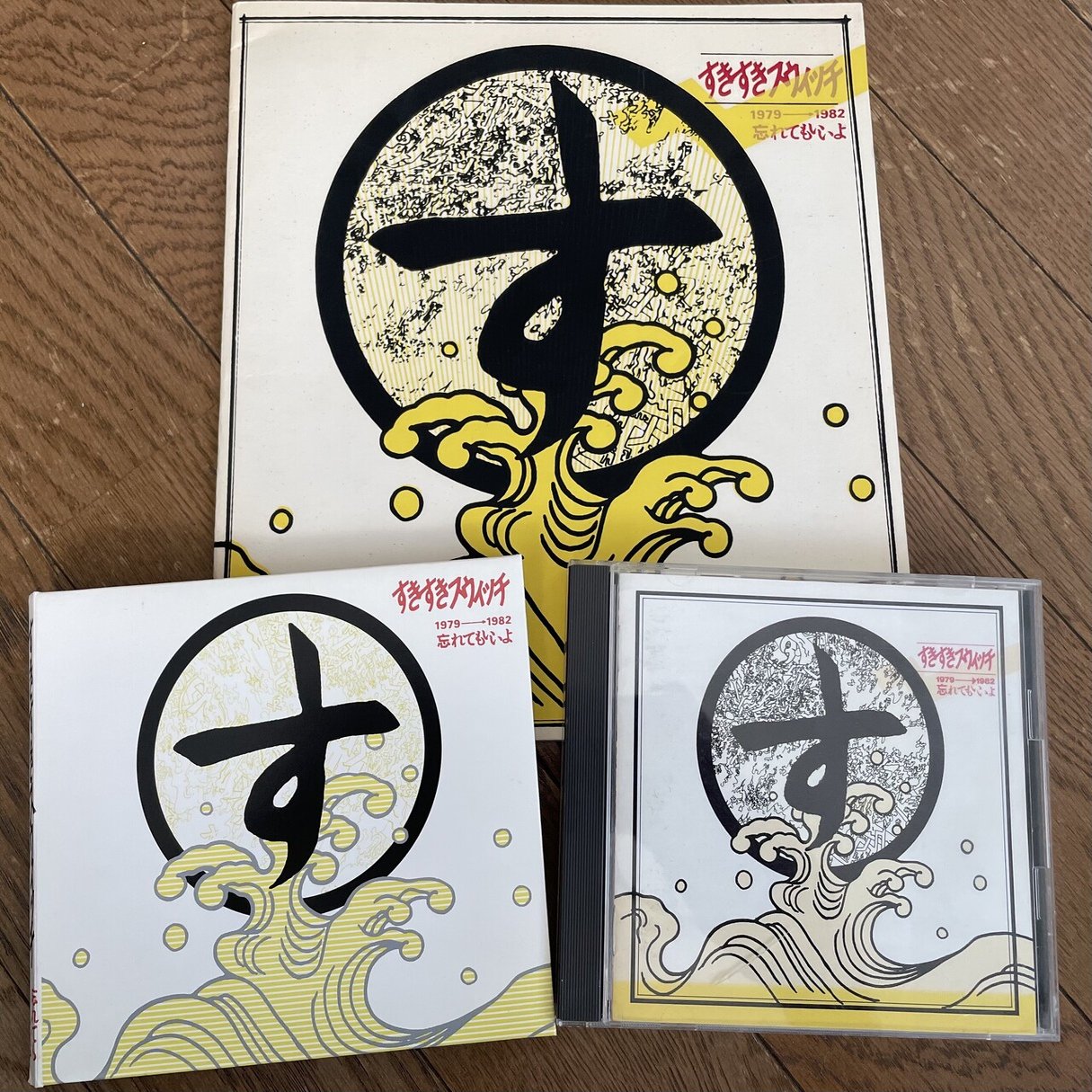 すきすきスウィッチ「忘れてもいいよ」の話｜たつろー