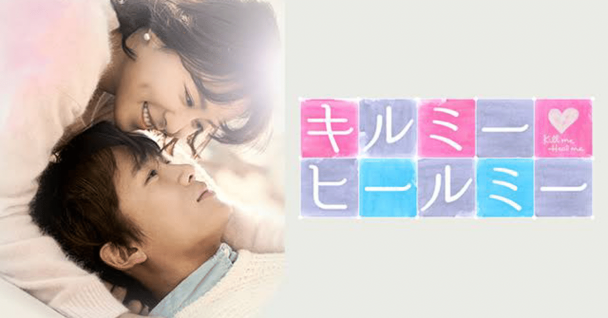 監督版『キルミーヒールミー』韓国製　パクソジュン生サイン付き 監督版『キルミーヒールミー』韓国製 パクソジュン生サイン付き