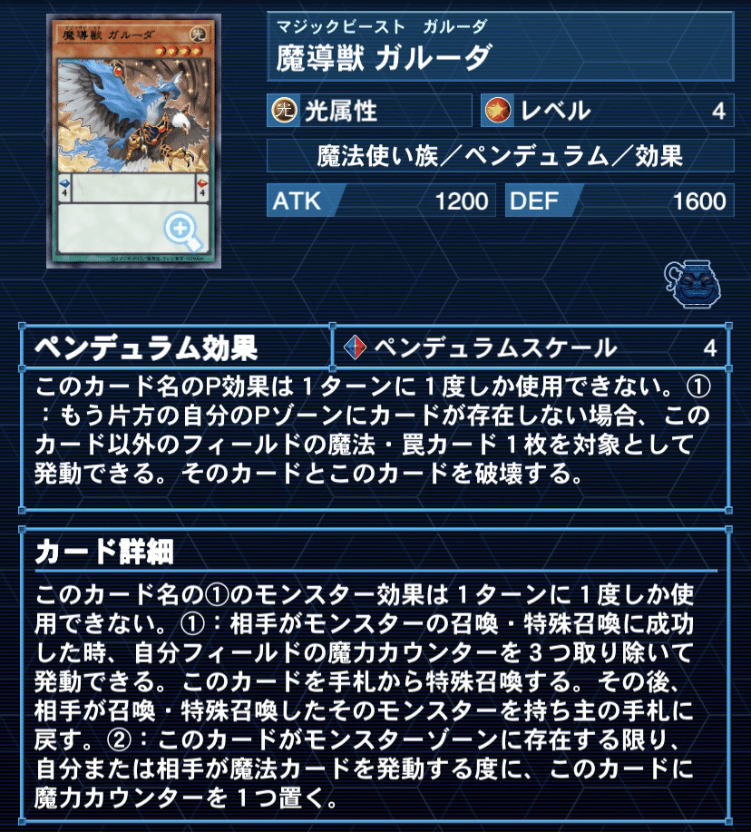 勝率8割強！【エンディミオン】デッキ解説｜ぽとふ