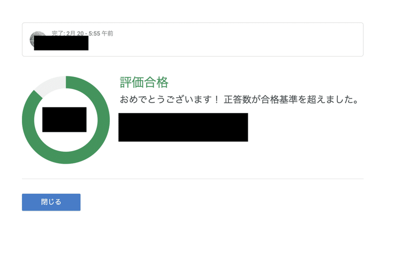Google認定コーチのスキルテスト けいすけ Note