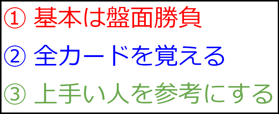 シャドバ 2pick初心者 中級者講座 上達するための考え方 ウァルト Note