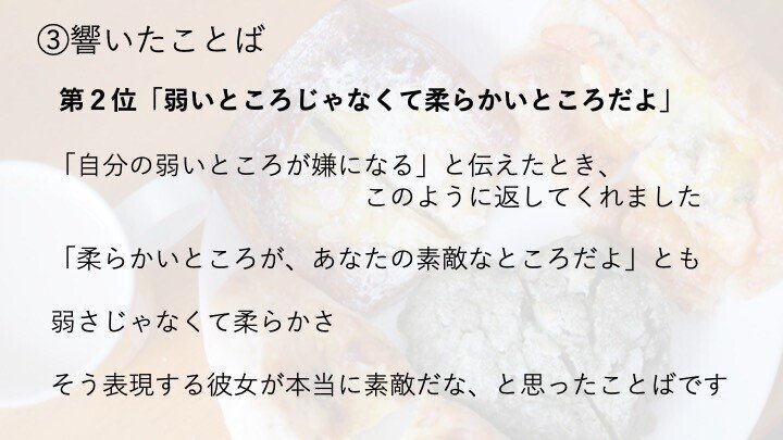パートナーの好きなところをプレゼンしたら パートナーへの愛情が深まった話 ふたりの教室 Note