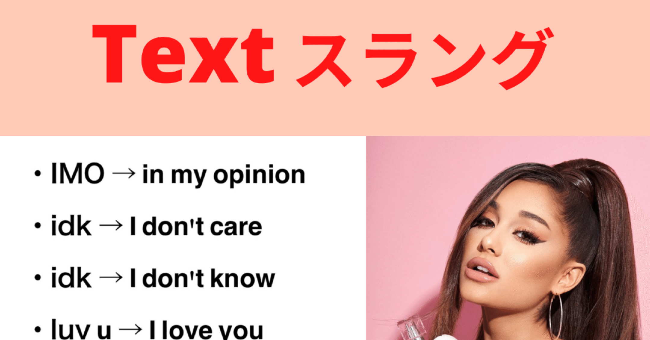 チャットで使える さまざまな英語スラングの略語まとめ Tmoブログ Note フォロバ100 Note