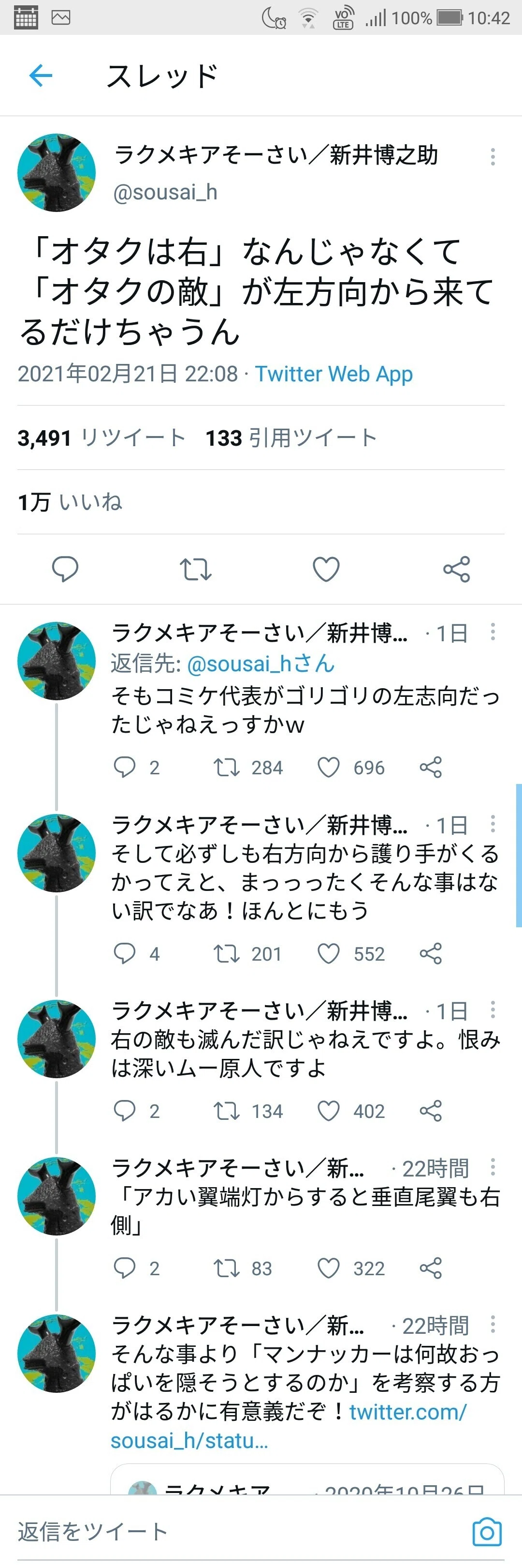 表現規制問題における右派左派は 第二次世界大戦時の欧米と日本 ゴジラvsキングギドラでしか無いからな 両方 敵 欧米の植民地支配が悪辣だから 欧米と戦っていた日本が正義の味方でないのと同じ だから この 鳳 明日香 Note
