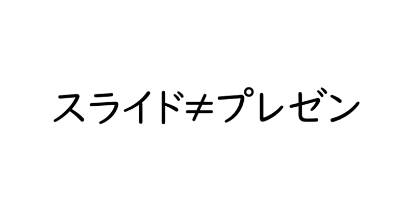 パワポ スライド作成時のコツ りきまるノート Note