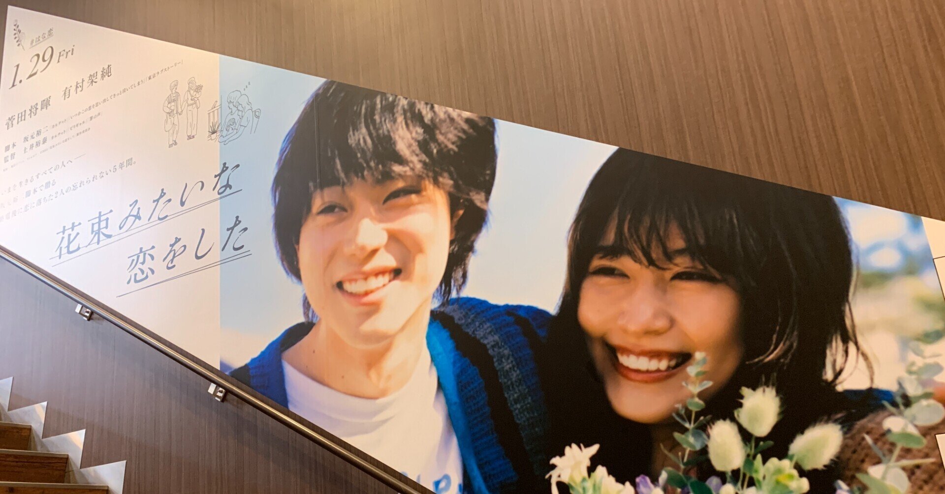 感想 花束みたいな恋をした なおや Note