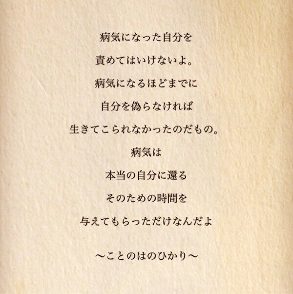 子宮の唄 ポエム 15の唄 Yui Note 子宮の唄 ポエム 15の唄 Yui Note