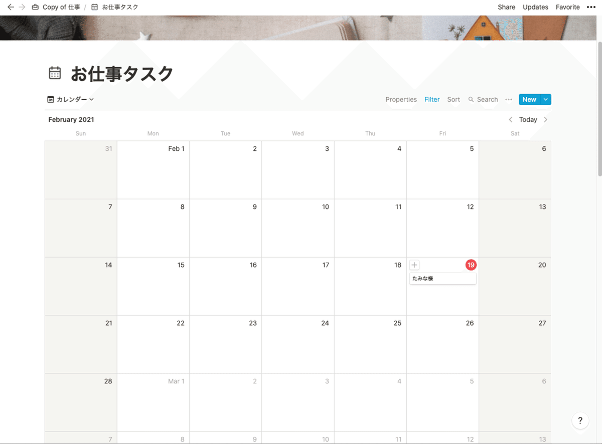 スクリーンショット 2021-02-19 20.59.40
