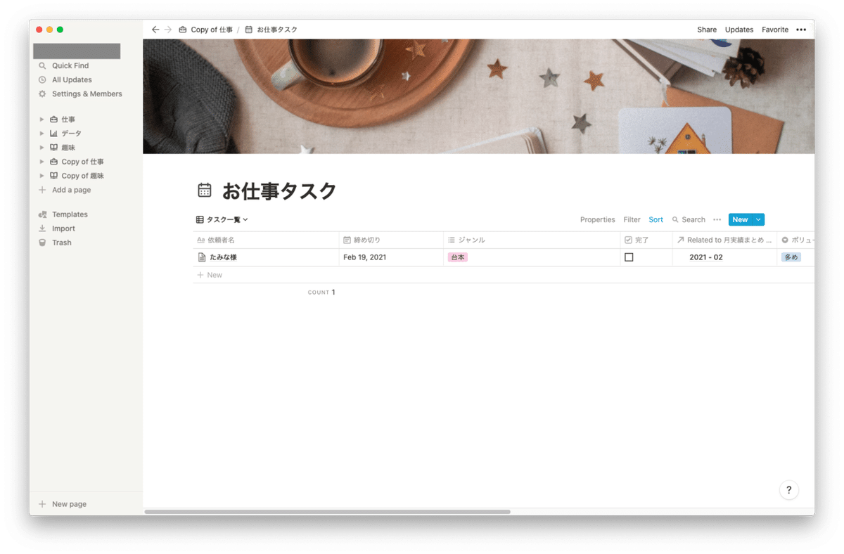 スクリーンショット 2021-02-19 21.04.05