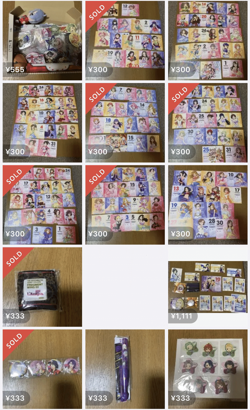 Sidemのグッズ厨として まきな Note Sidemのグッズ厨として まきな Note