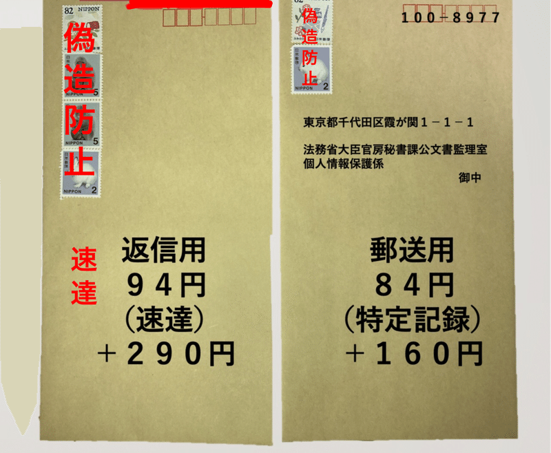 司法書士試験の答案開示請求 司法書士試験合格後のブログ Note
