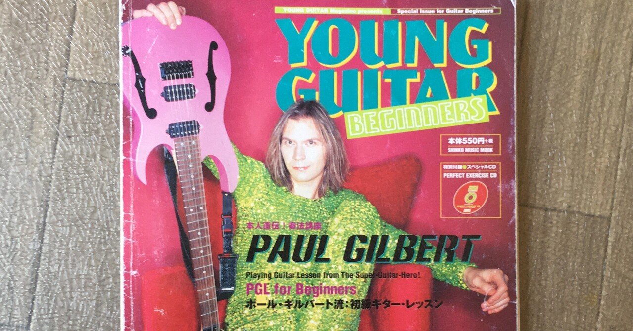 ヘヴィメタルバンドと雑誌｜twintail yas