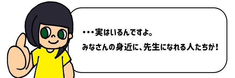 いるんです