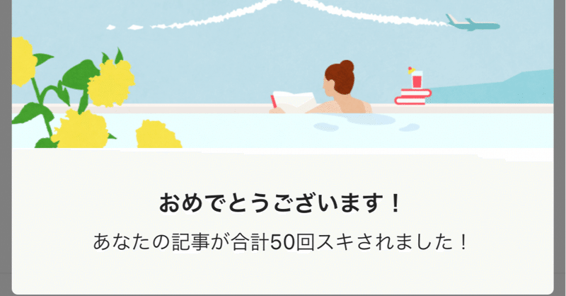 小さな積み重ねが楽しいと感じたのは初めてかもしれない Megもうすぐアラサー Note