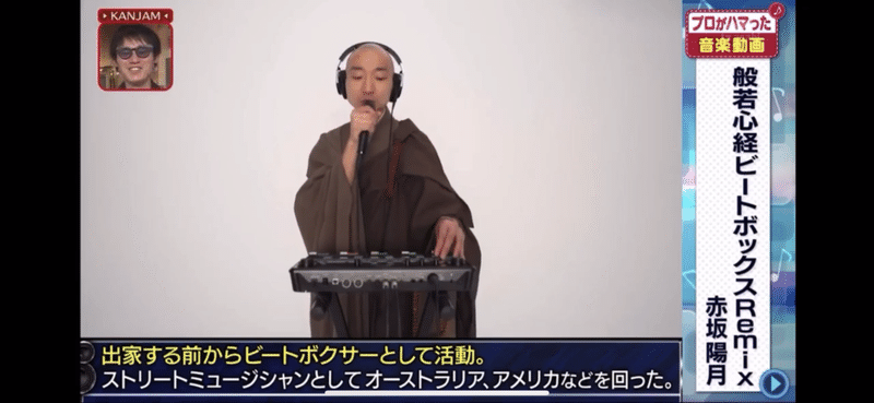 Tvで取り上げていただきました 関ジャム 完全燃show となりのお坊さん Note Tvで取り上げていただきました 関ジャム 完全燃show となりのお坊さん Note