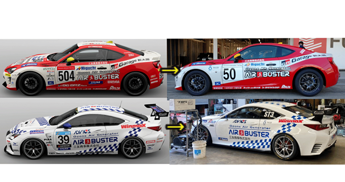 GTSportを使って冨林君のレースカーのカラーリング製作した話