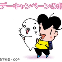 ゴマちゃんのstay Home 森下裕美公式note ゴマちゃんホンポ Note