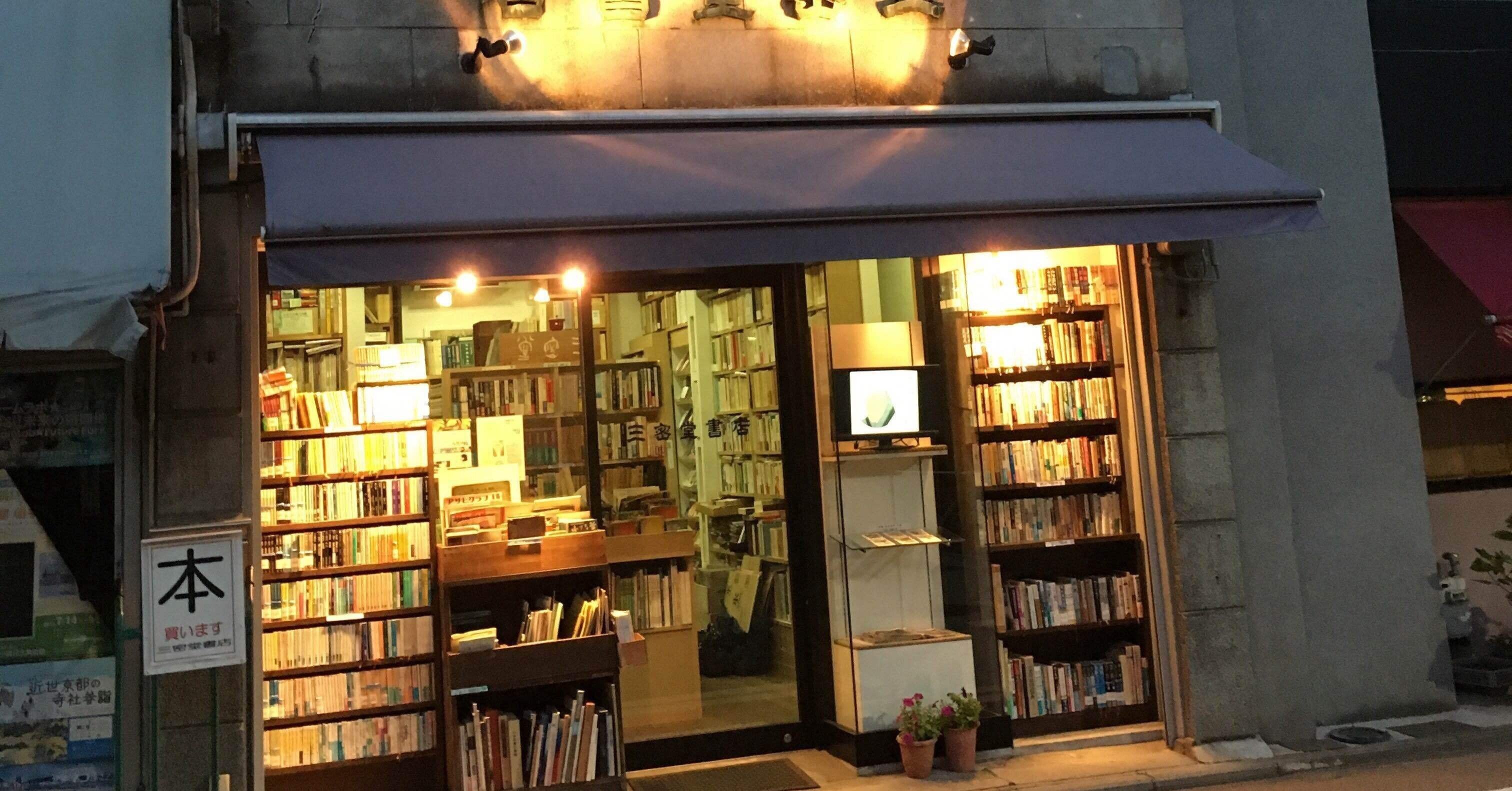 街の本屋を大事にしたい｜kana99