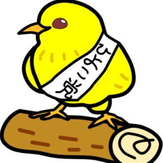 新井俊一ひよこ新聞