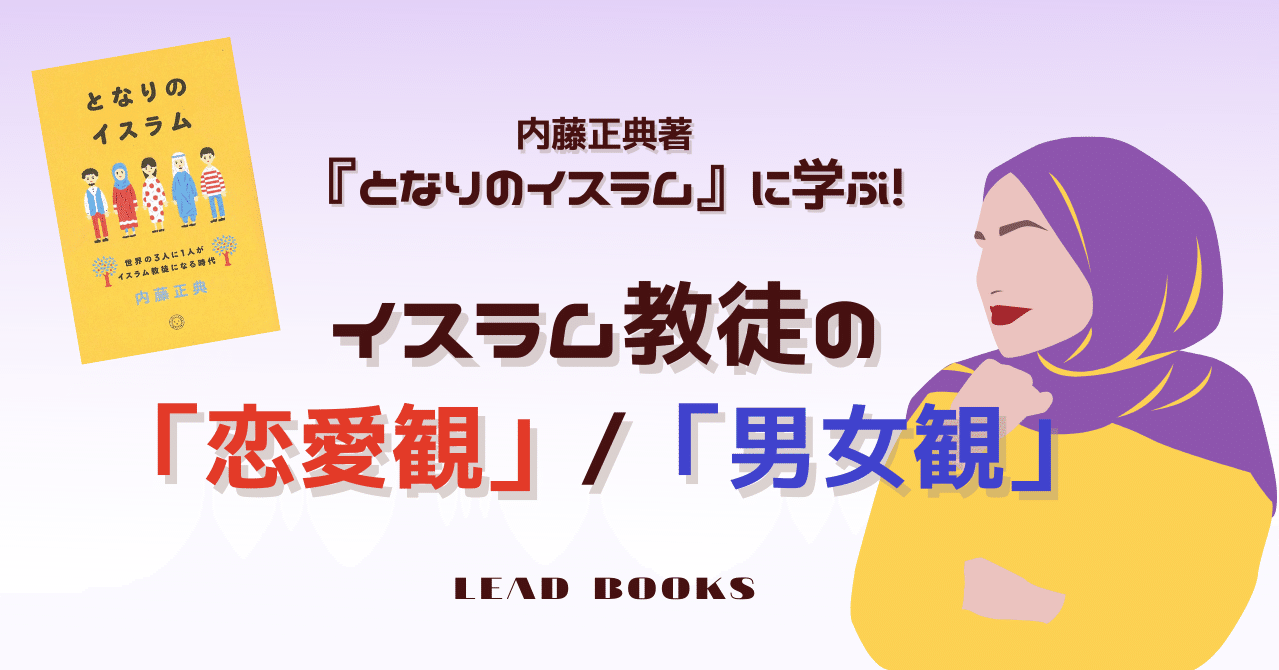 メーカー公式 となりのイスラム 内藤正典