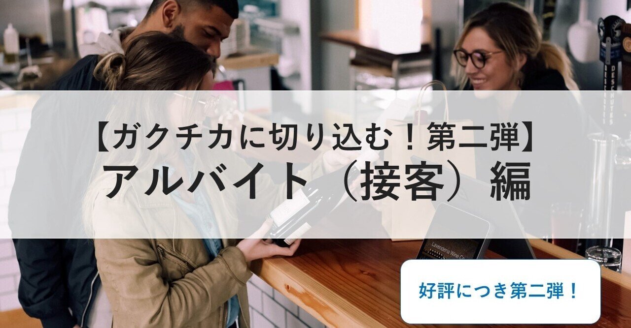 字 ガクチカ 200 【これで安心】ガクチカの最適な文字数は？ 少ない文章の増やし方も