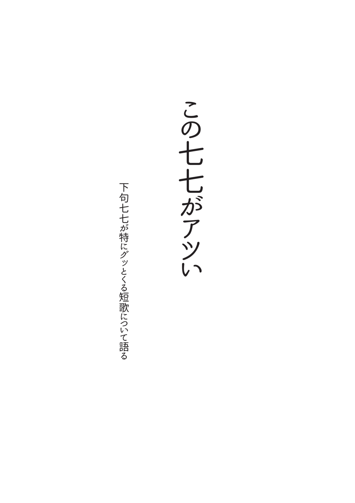 なんたる星２０２１．２月号-10