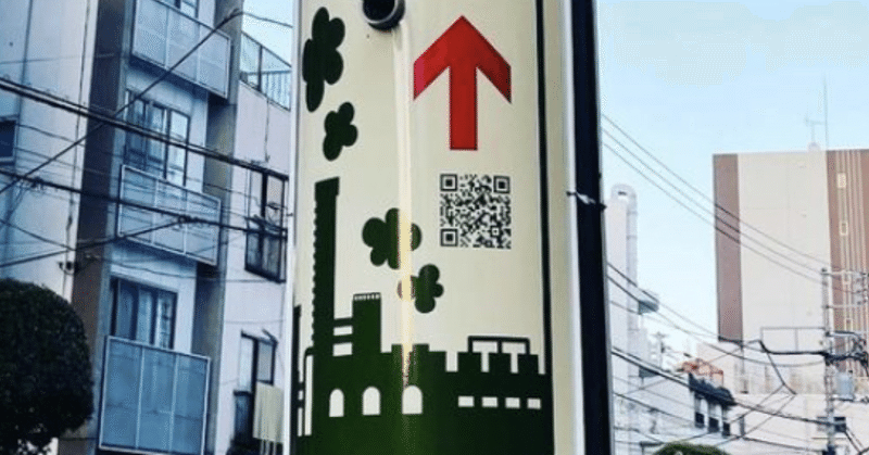 電柱広告とqrコード 電柱広告のキムラ Note
