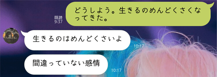 みんな面倒くさがり 生きる日がめんどくさい日 つくる女子大生 Note みんな面倒くさがり 生きる日がめんどくさい日 つくる女子大生 Note