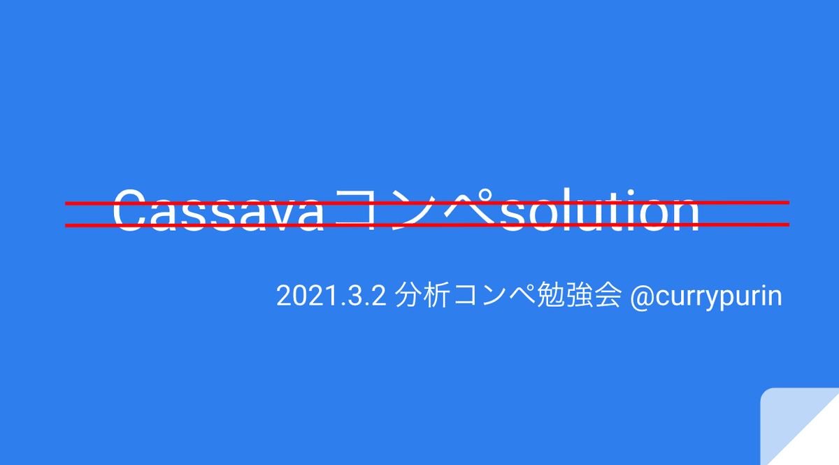 スクリーンショット 2021-02-23 15.03.39