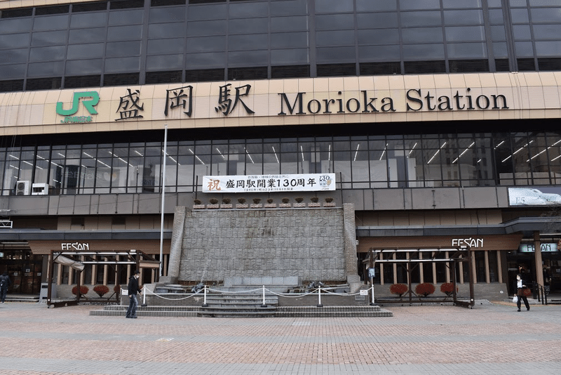看板犬ゴンちゃん 盛岡駅前で出会える おかえりなさい が聞こえる旅館 東北観光百科 私が感じるありのままの東北を Note 看板犬ゴンちゃん 盛岡駅前で出会える おかえりなさい が聞こえる旅館 東北観光百科 私が感じるありのままの東北を Note