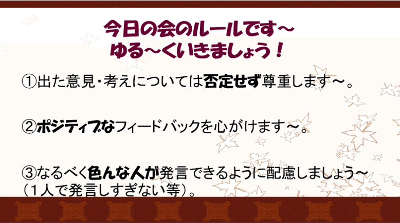 子ども研スライド9