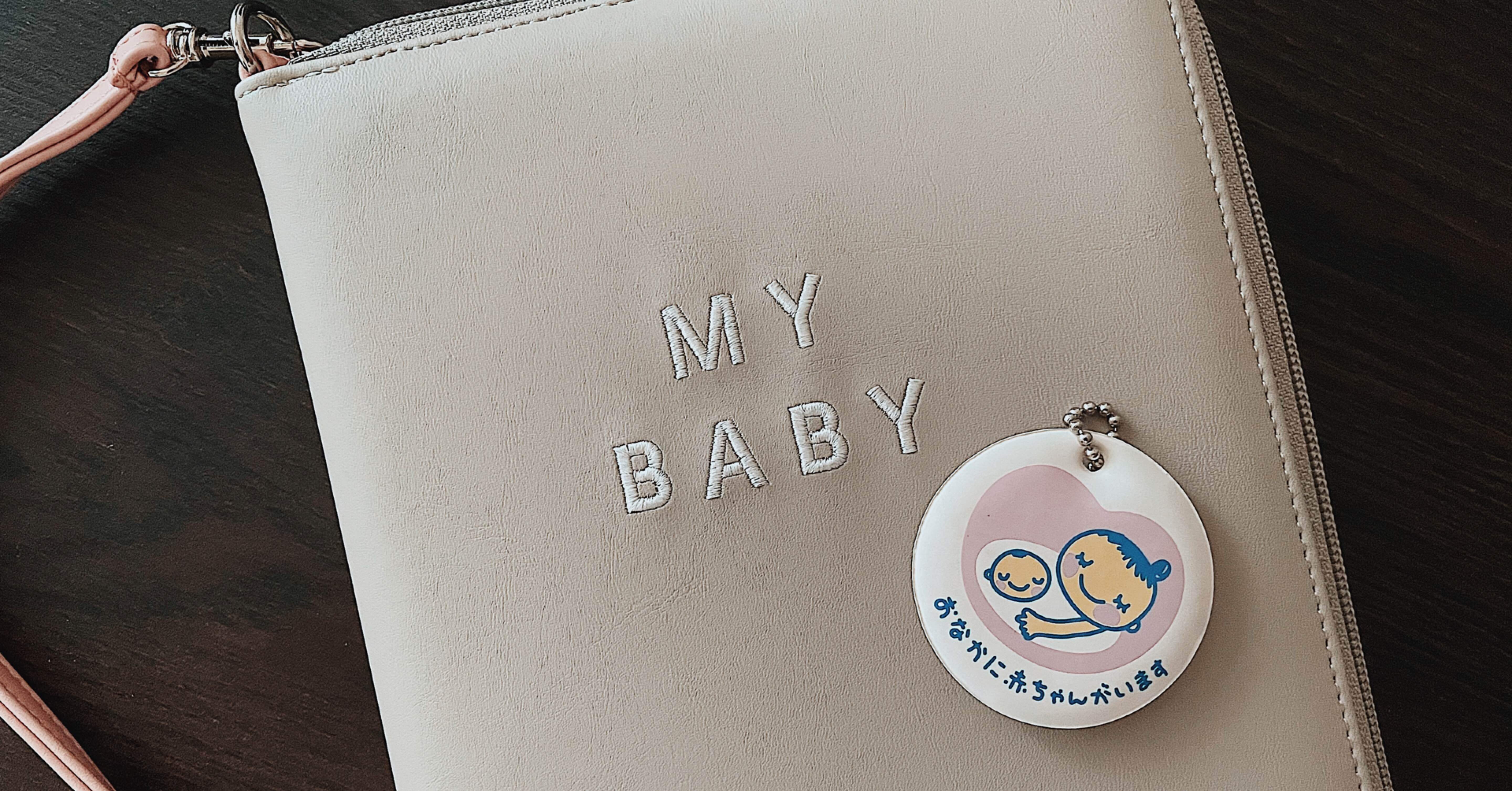 妊婦日記 Tamaki 環希 Note