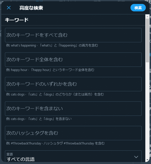 Twitter の検索をもっと便利にする 検索コマンド と 検索メモ 使ってますか Piro Note