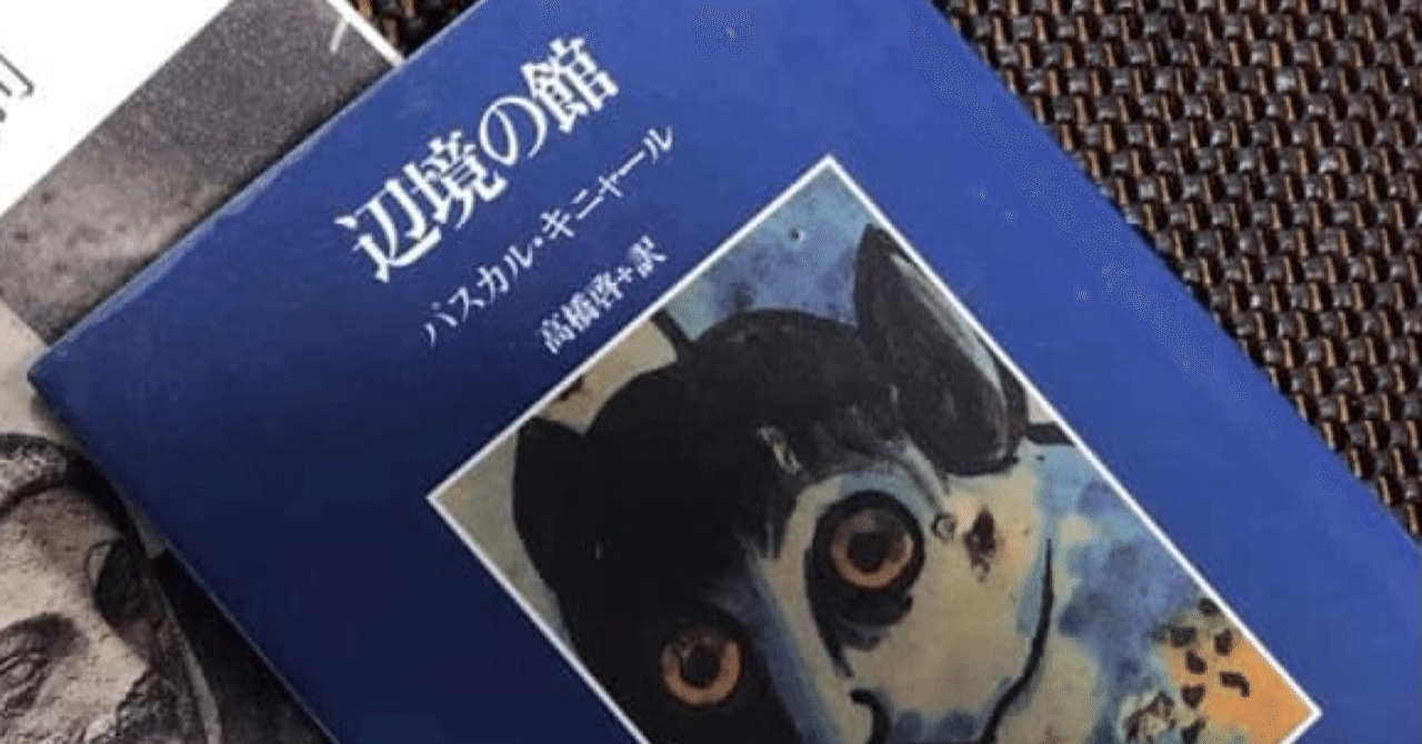 海望亭読書録 53 J Oikawa1950 Note
