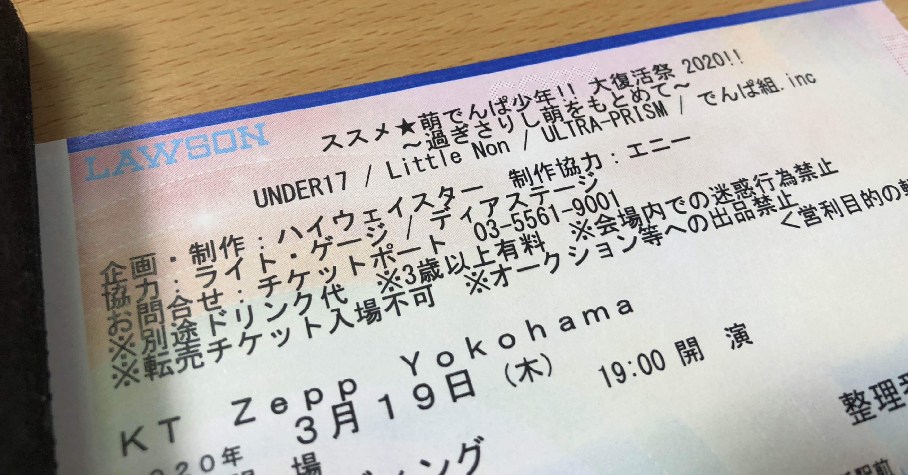 1オタクが懐古する古の萌文化 イベントレポート ススメ 萌でんぱ少年 大復活祭 過ぎさりし萌をもとめて Jun Note 1オタクが懐古する古の萌文化 イベントレポート ススメ 萌でんぱ少年 大復活祭 過ぎさりし萌をもとめて Jun Note