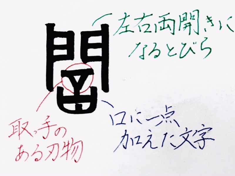 闇はなぜ怖いのか 怖いだけじゃない リラックスできる闇がある 癒しの寝落ち書道家ちー Note