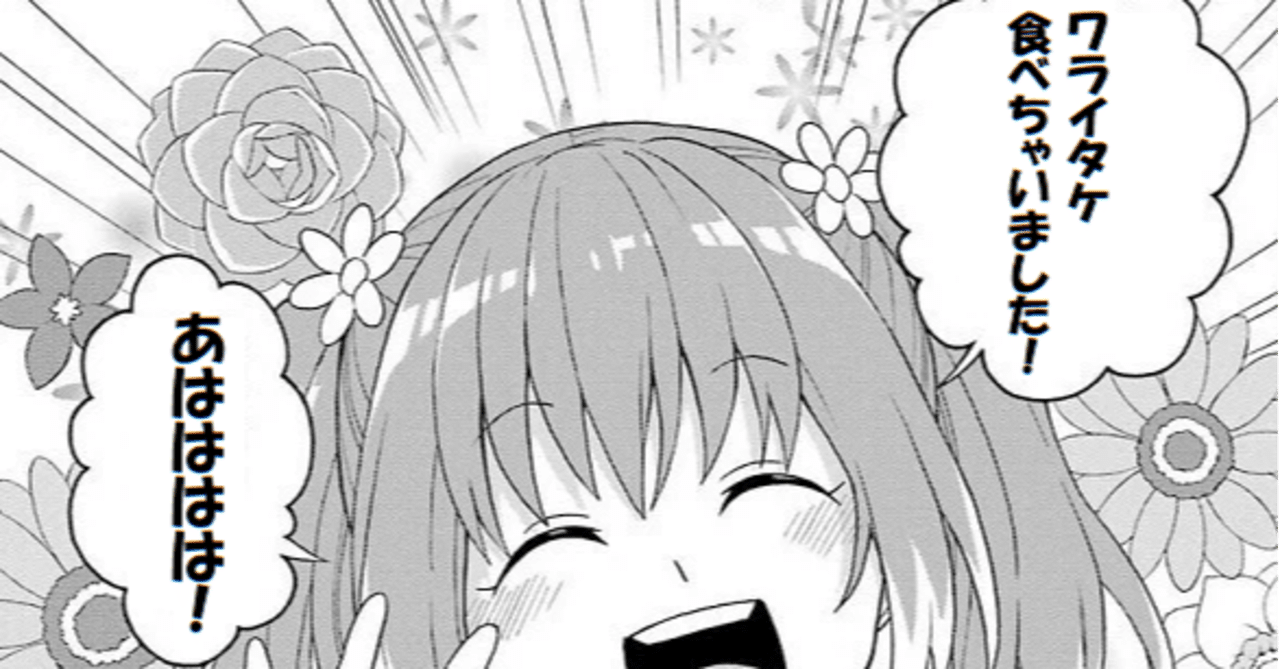 毎日ナナしゃん After Story 紅葉 Note