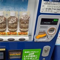 サントリーの自動販売機で使える電子マネーpaseli パセリ について Ynaga Note サントリーの自動販売機で使える電子マネーpaseli パセリ について Ynaga Note