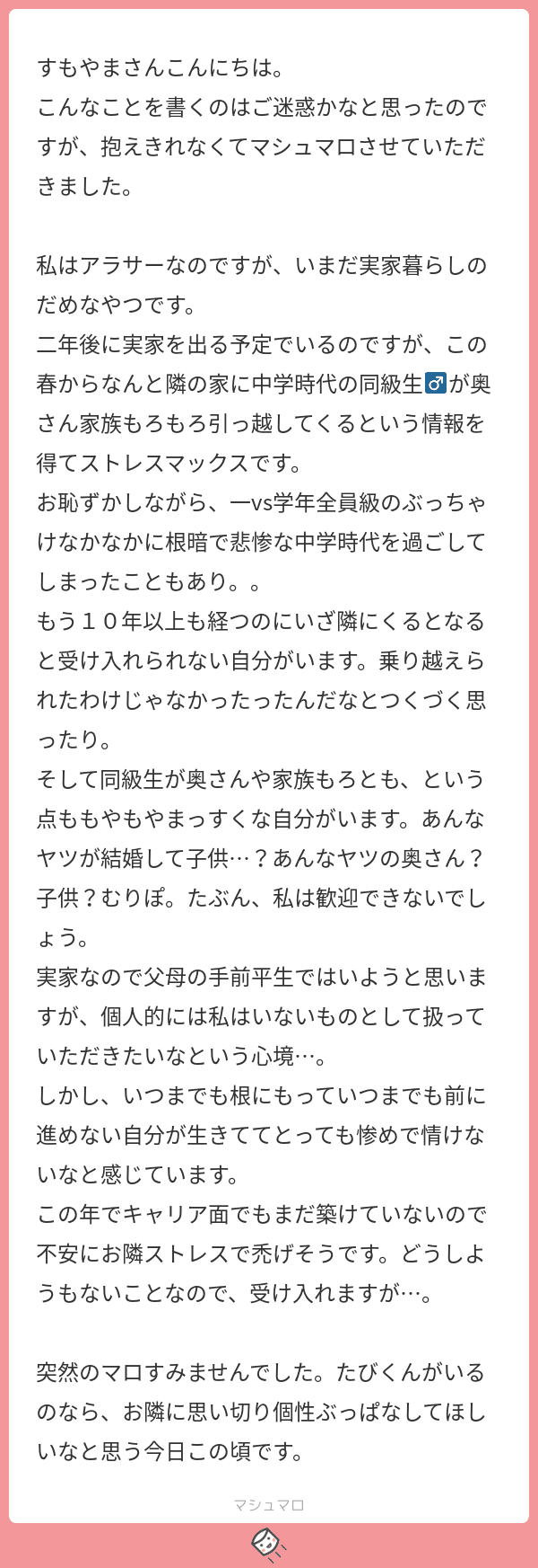 前略の使い方間違えてるわ すもやま Note