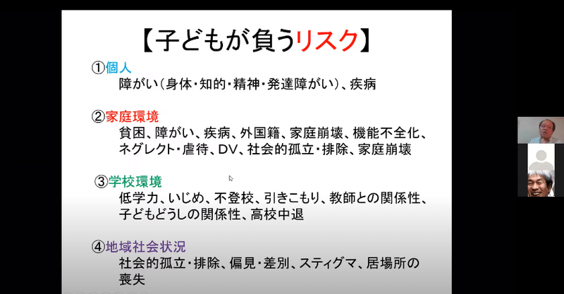 支援論 死にたい ではなく 消えたい という子どもに寄り添って 川口正義 独立型社会福祉士 Social Workers Lab Note 支援論 死にたい ではなく 消えたい という子どもに寄り添って 川口正義 独立型社会福祉士 Social Workers Lab Note